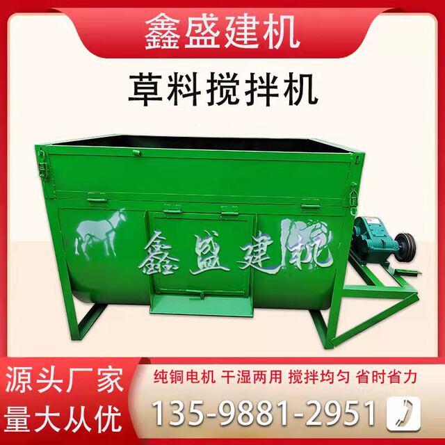 Feed mixer Home breeding forage machine