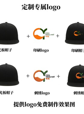 嘻哈帽平沿光板棒球帽子遮阳鸭舌帽印制logo刺绣广告帽毛青棒球帽