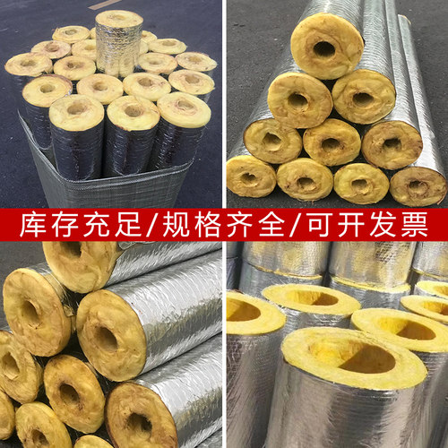 蒸汽管道玻璃棉管壳岩棉管耐高温硅酸铝管铝箔保温棉管锅炉保温管 - 图1