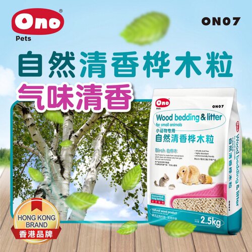 【包邮】消臭木粒5斤除味ono木粒07兔龙猫桦木白杨垫料20斤jp370 - 图2