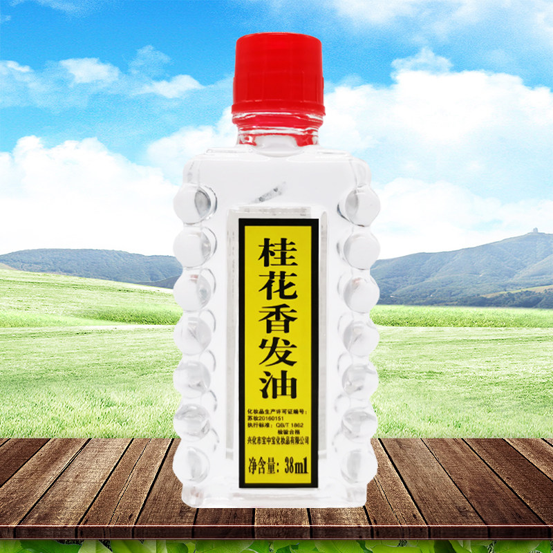 国货老式桂花香发油头油免洗护发精油亮发柔顺持久留香护发膜,淘宝优惠券,粉丝福利购,淘宝优惠卷