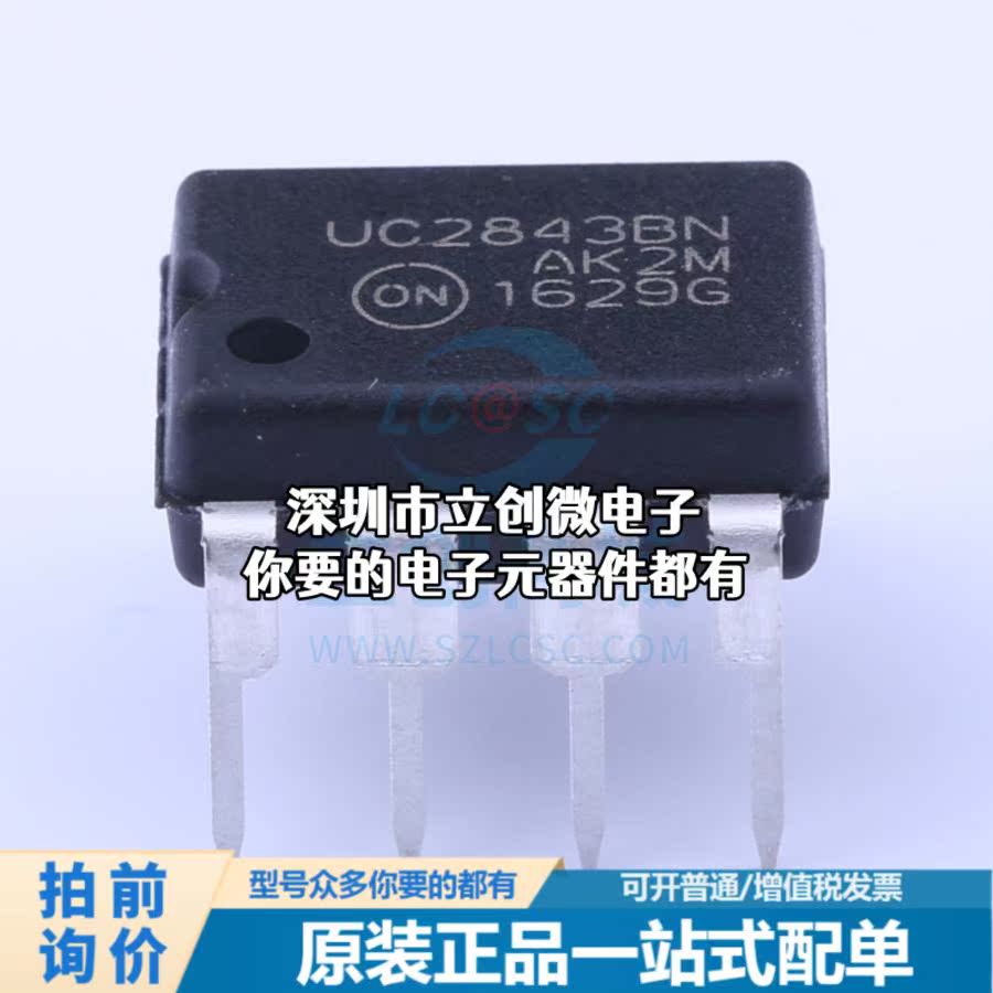 全新UC2843BNG AC-DC控制器和稳压器 UC2843B:高性能电流模式 PW-图1