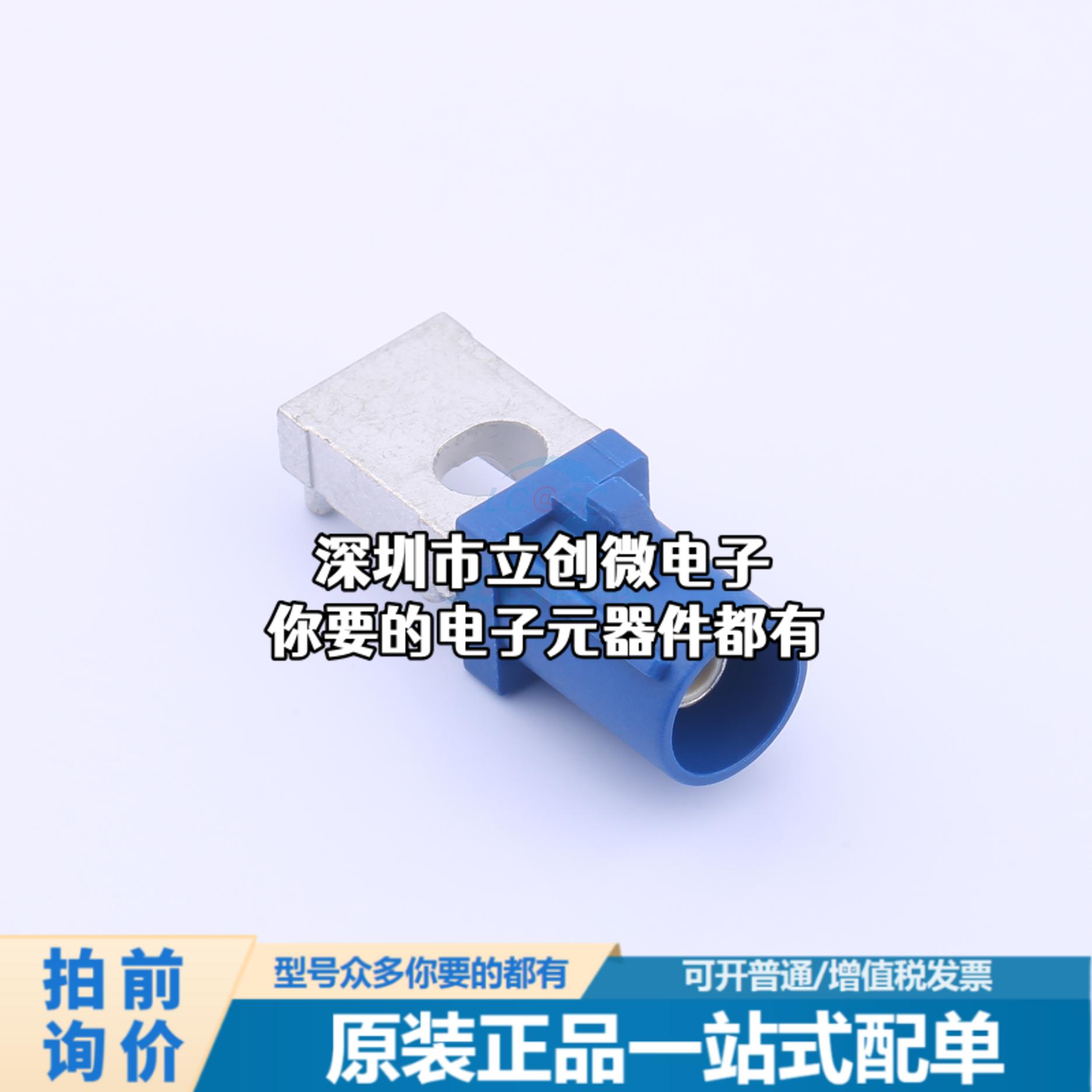 正品XK08WMC RF射频同轴连接器 FAKRA连接器,公头沉板式,蓝色 代 - 图1