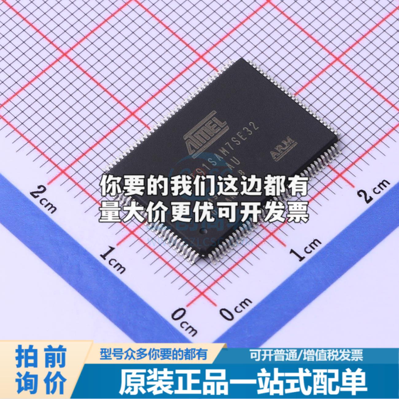 现货AT91SAM7SE32B-AU单晶片(MCU/MPU/SOC) ARM7TDMI 55MHz快闪-图1