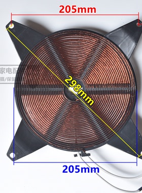 电磁炉线圈盘直径205mm功率1500w凹面家用商用通用发热盘炉盘炉芯