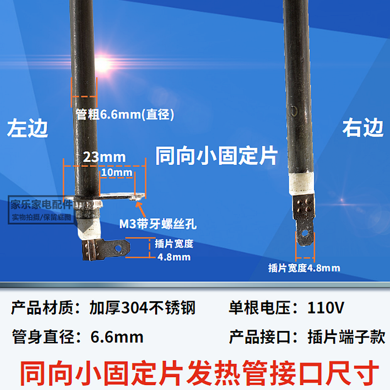 适用于长帝美的格兰仕九阳电烤箱通用不锈钢加发热管灯条棒 - 图2
