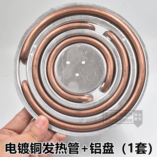 多功能电热锅加热管电饭锅电炒锅发热管铝片铝盘加热管电热圈镀铜 - 图3