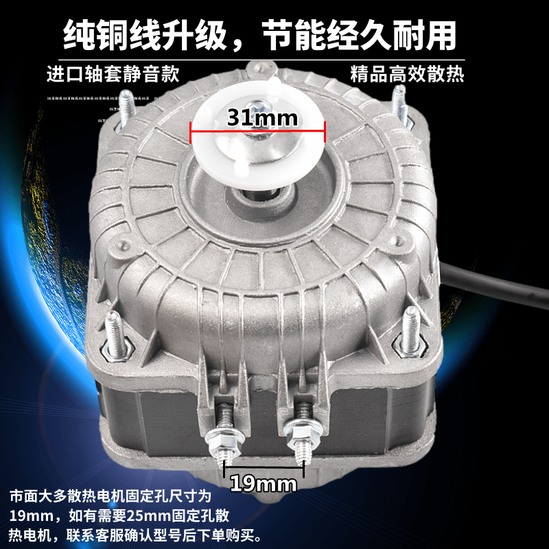 纯铜线冰箱冰柜散热风机电机冷凝器罩极异步电动机冷凝风扇电机-图3