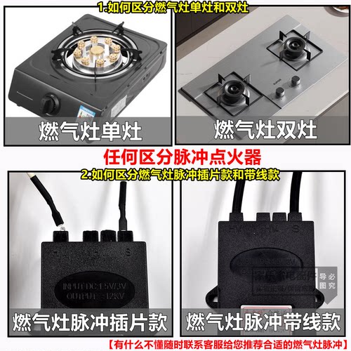 燃气灶脉冲点火器配件通用炉具煤气灶电子打火器热电偶总成控制器 - 图1