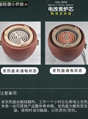 电陶炉钛晶炉芯罐罐茶煮茶器电碳炉芯煮茶炉配件电炉丝茶炉发热盘