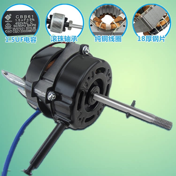 通用美的电风扇电机双滚珠轴承落地扇纯铜线壁扇遥控型电机马达_虎窝淘