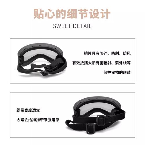 巴哥专用狗狗墨镜小狗眼镜防风镜紫外线太阳镜配饰宠物户外可调节 - 图1