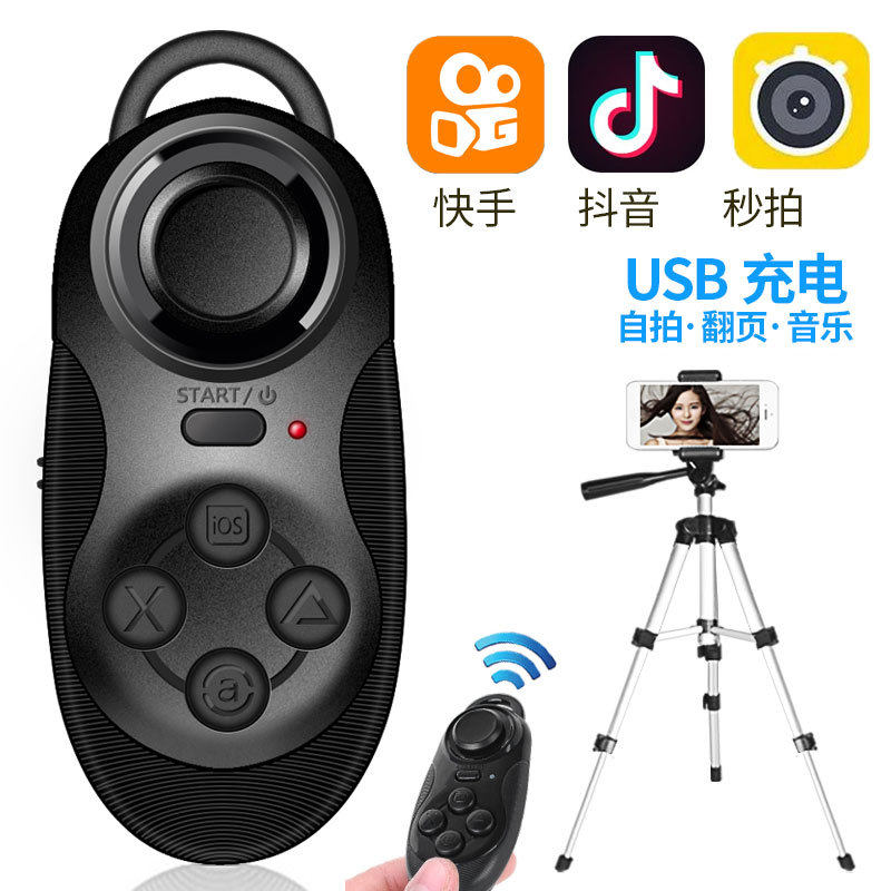 适用于苹果安卓蓝牙自拍快手抖音乐视频小说翻页远程遥控神器鼠标