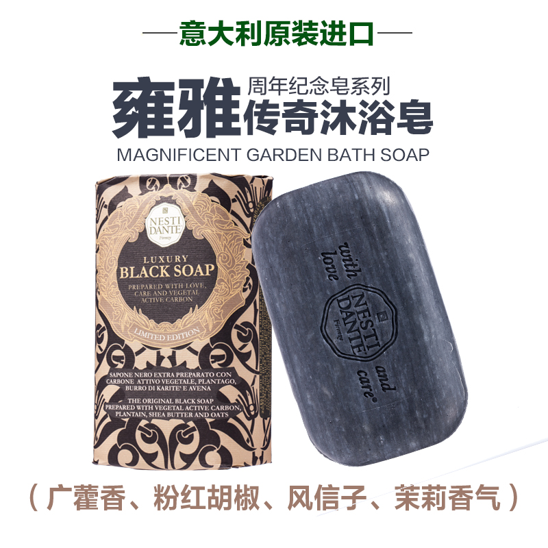 意大利进口nestidante/内斯蒂丹特沐浴香皂70 60周年纪念皂250g-图2