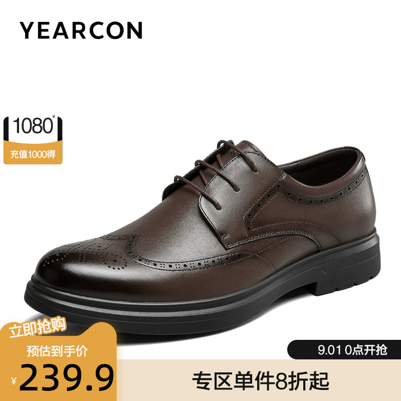 Yierkan business formal commuting brogue leather shoes