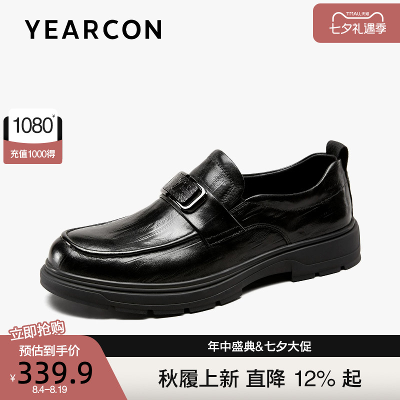 Yierkan genuine leather comfortable slip-on loafers