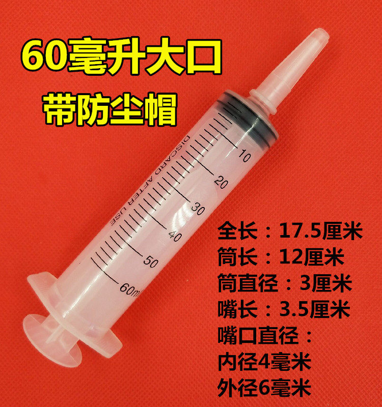 60ml流食助推器鼻饲喂食针筒家用冲洗器针管灌肠打胶喂饭器,淘宝优惠券,粉丝福利购,淘宝优惠卷