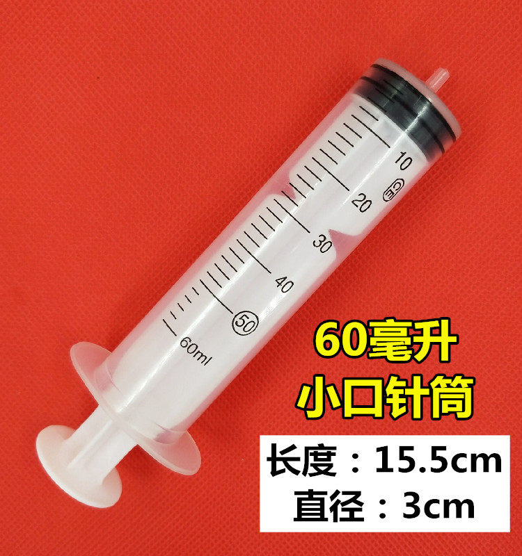 60ml流食助推器鼻饲喂食针筒家用冲洗器针管灌肠打胶喂饭器,淘宝优惠券,粉丝福利购,淘宝优惠卷