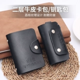 Креативный кожаный картхолдер подходит для мужчин и женщин, карточки, брелок, комплект, подарочная коробка, делается под заказ, из натуральной кожи