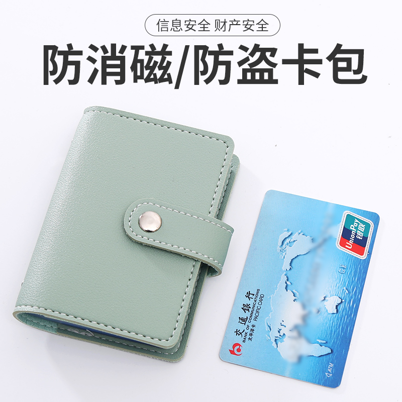 防盗刷屏蔽 卡套小巧卡包钱包一体包男女防磁大容量卡片包定制 NFC 防盗刷屏蔽 卡套小巧卡包钱包一体包男女防磁大容量卡片包定制 NFC