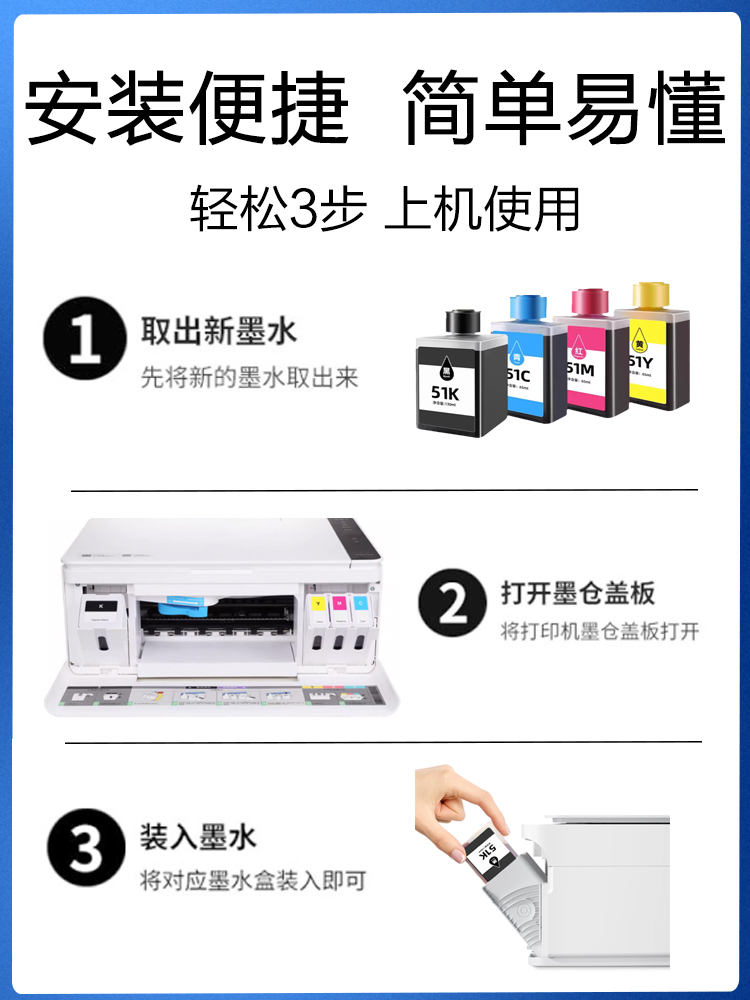 适用Deli L511W墨水得力51K彩色无线喷墨打印机L512W墨仓式填充 - 图1