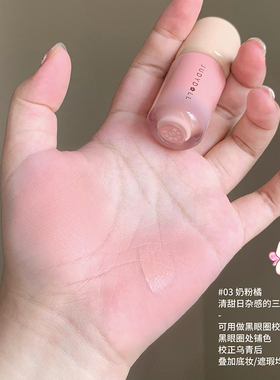 橘朵小奶罐乳液腮红腮红高光
