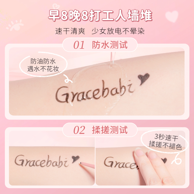 gracebabi斜头眼线胶笔小扁头斜角持久防水不易晕染针管眼线液笔-图2