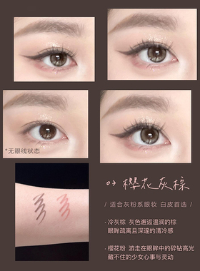 橘朵双色眼线胶笔卧蚕笔
