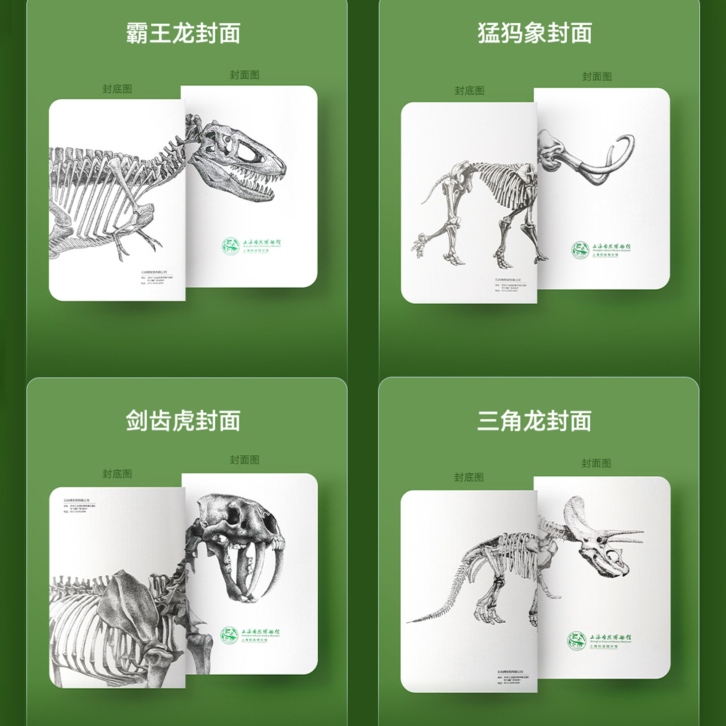 上海自然博物馆文创纪念礼品本子 古生物系列暴龙 猛犸象 蛇颈龙