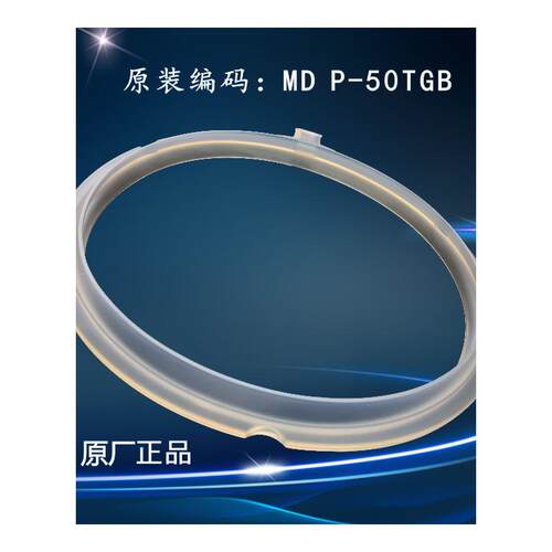 适用美的电压力锅密封圈MY-CS5035PPCS5035P配件MY-CS5042PPCS504 - 图3