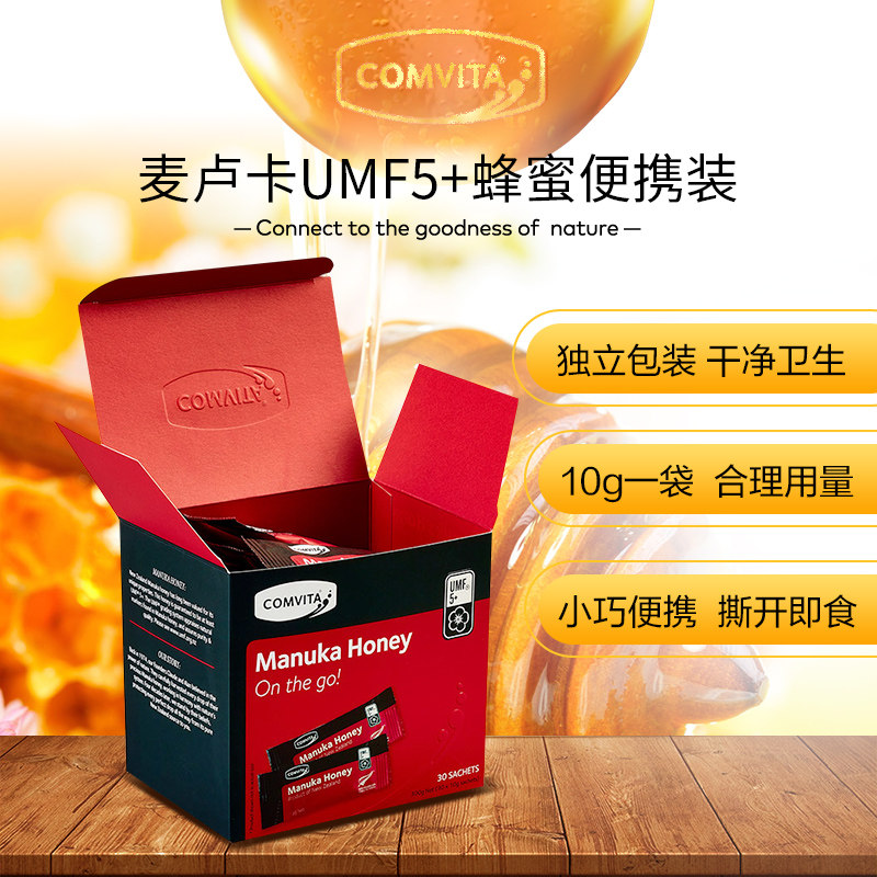comvita umf5 10g*30条新西兰 康维他海外蜂蜜