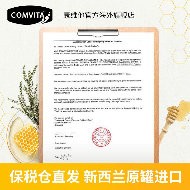 comvita新西兰天然进口umf10糖果 康维他海外糖果