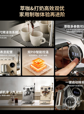 格米莱猫头鹰Pro3006H家用咖啡机