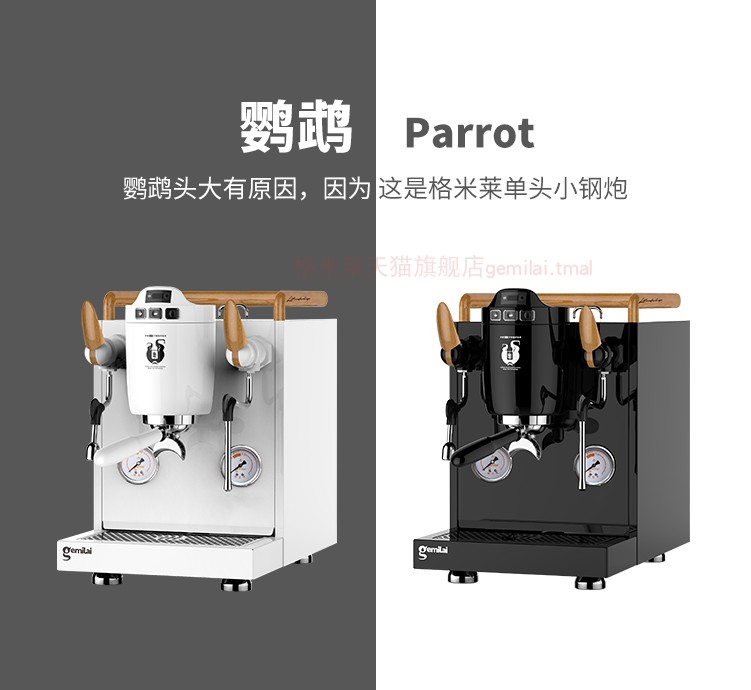 格米萊CRM3131C鸚鵡商用咖啡機意式家用半自動奶茶店現磨_格米萊旗艦店_廚房電器