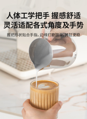 格米莱拉花杯不锈钢尖嘴带刻度