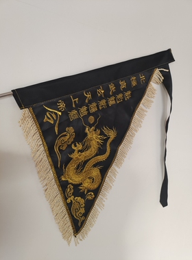道家令旗法器黑色金龙旗北极真武玄天上帝旗神坛法坛开路旗道具旗