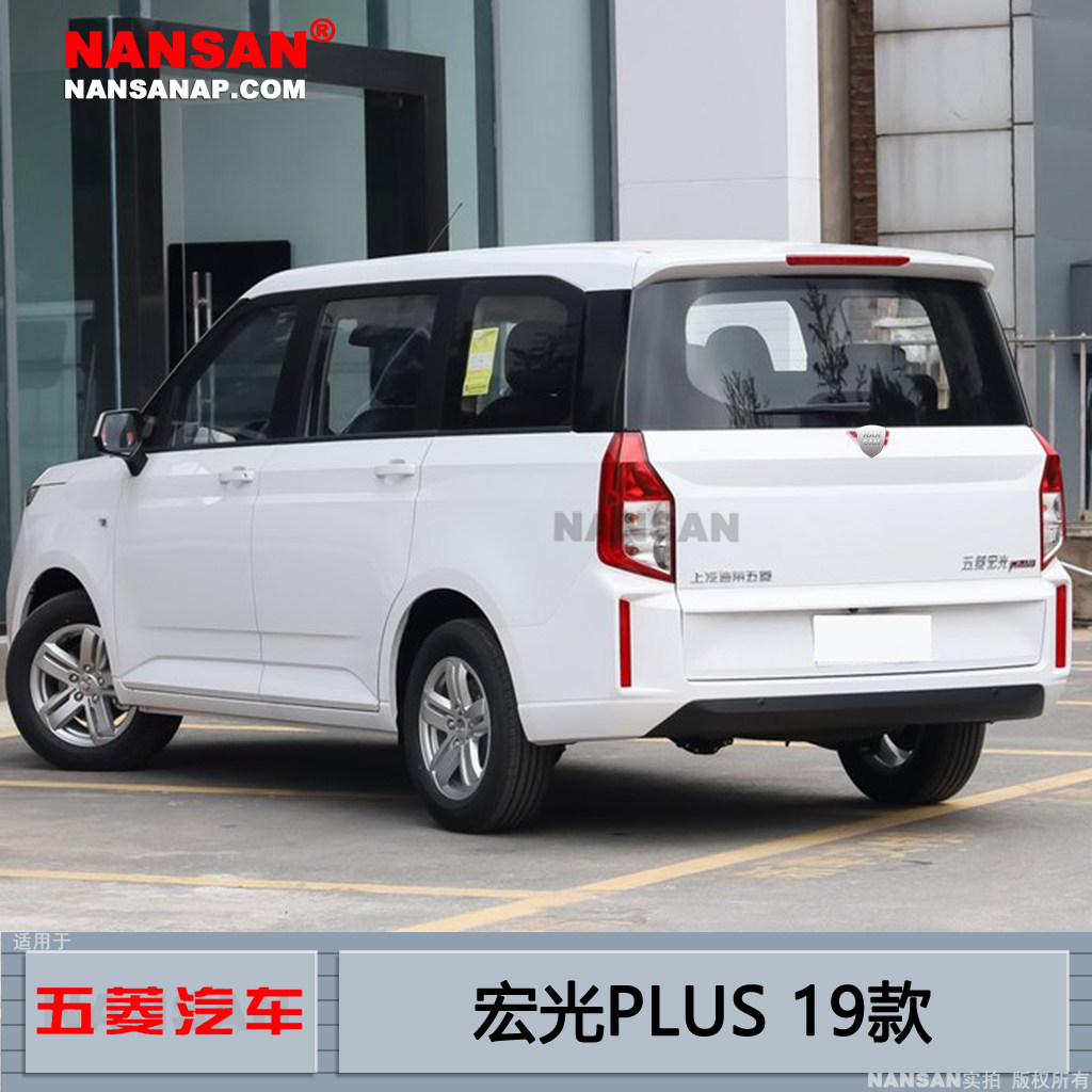 适用于五菱宏光PLUS后尾灯19-20款宏光PLUS尾灯总成刹车灯罩N71QP