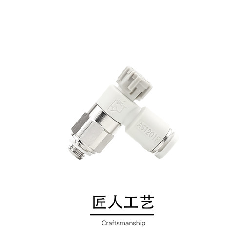节流阀调速阀SMC接头 AS1201F/2201F-M5/01/02-04A/06A/08SA - 图1