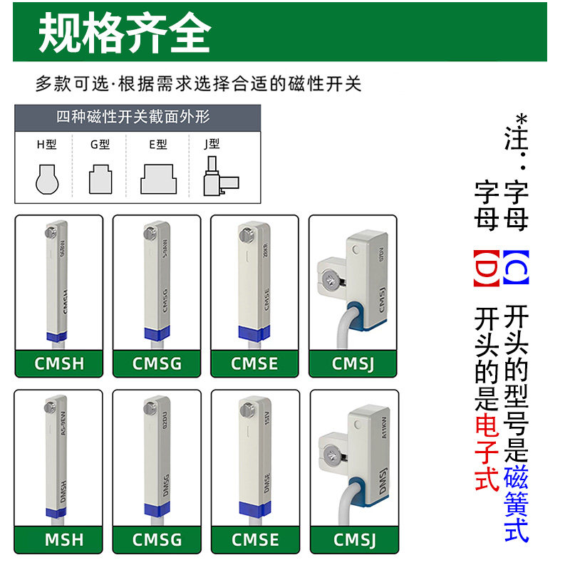 亚德客型磁性开关传感器CMSG/E/J/H气缸磁性开关感应器DMSE/G/J/H,淘宝优惠券,粉丝福利购,淘宝优惠卷