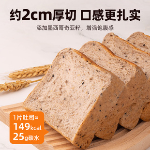 麦吉士五黑谷物吐司黑全麦面包550g*1箱