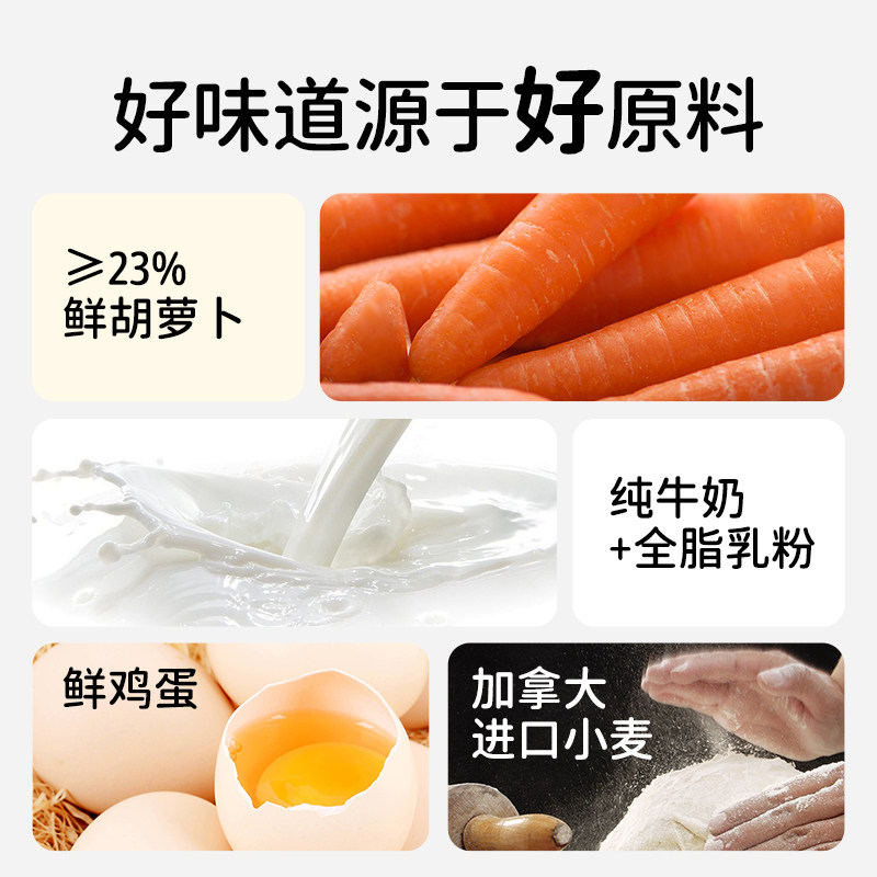 【李佳琦直播间】麦吉士胡萝卜A2高钙吐司厚切面包健康营养早餐