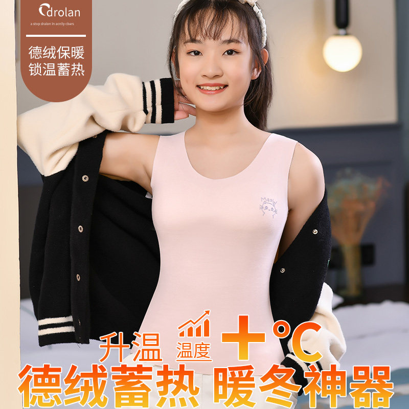 发育期初高中学生少女保暖背心带胸垫德绒发热大童女孩内衣秋冬季,淘宝优惠券,粉丝福利购,淘宝优惠卷
