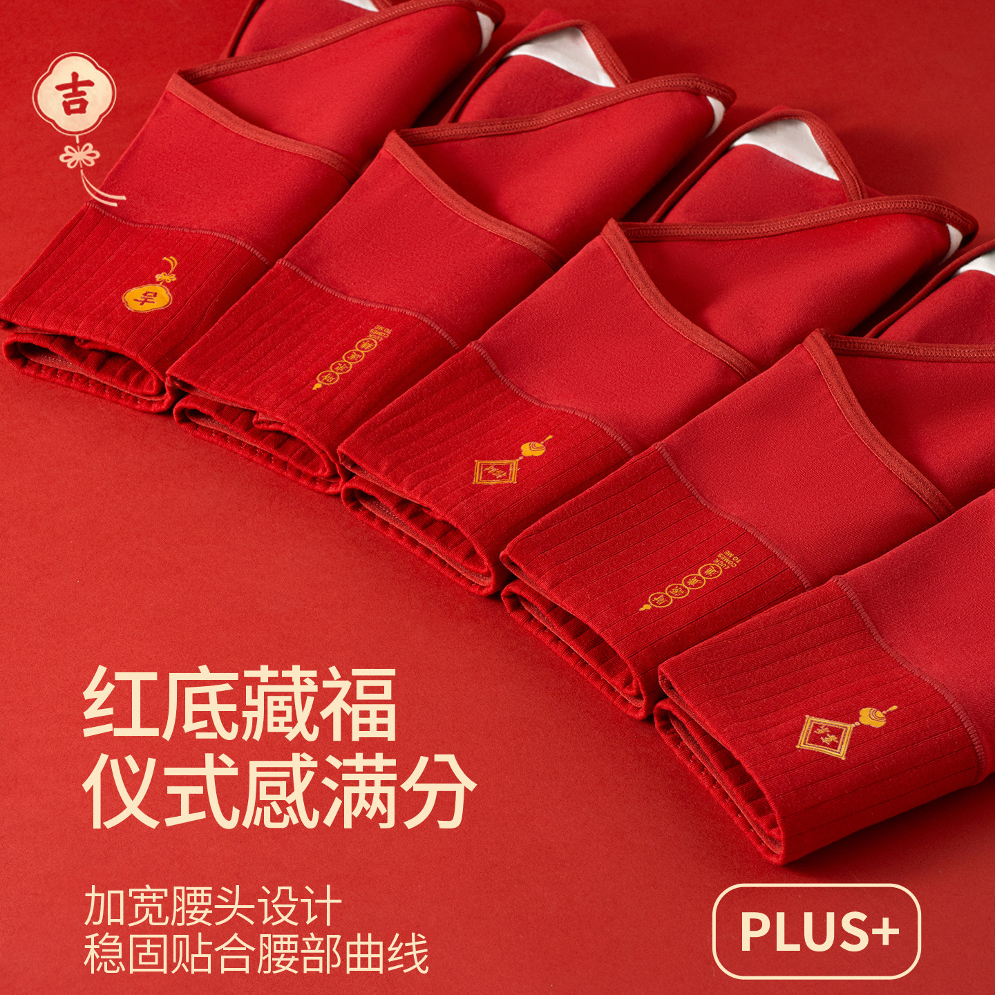 大码高腰收腹本命年红色内裤女士纯棉抗菌全棉加长裆属马年三角裤,淘宝优惠券,粉丝福利购,淘宝优惠卷