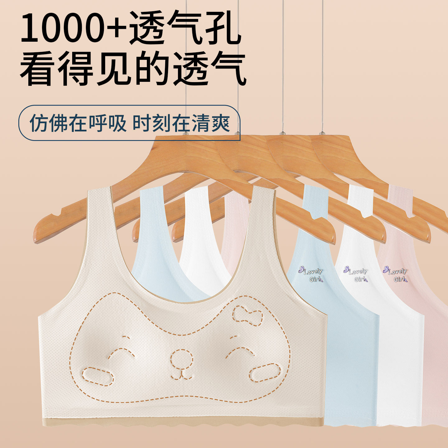 发育期少女文胸粉底液隐形内衣青少年初高中学生女孩大童无痕背心,淘宝优惠券,粉丝福利购,淘宝优惠卷