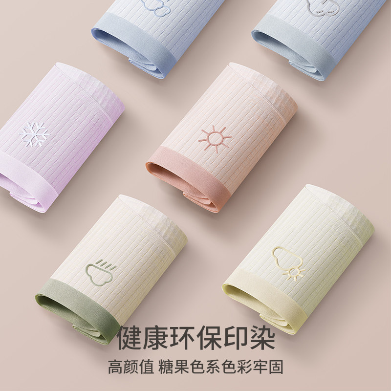 内裤女士纯棉抗菌2026新款少女生全棉女式无痕薄款透气三角短裤头,淘宝优惠券,粉丝福利购,淘宝优惠卷