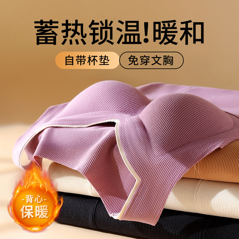 德绒保暖背心女士自带胸垫加绒加厚款无痕内衣发热免穿文胸秋冬季,淘宝优惠券,粉丝福利购,淘宝优惠卷