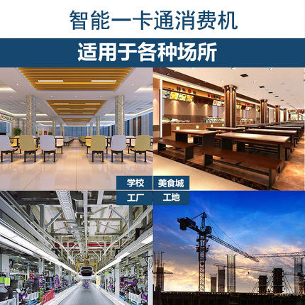学校食堂消费机IC一卡通售饭机美食城餐厅会员充值卡消费一体机 - 图1