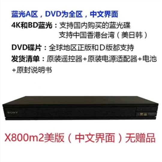 Sony UBP-X800M2X700 Blu-ray player