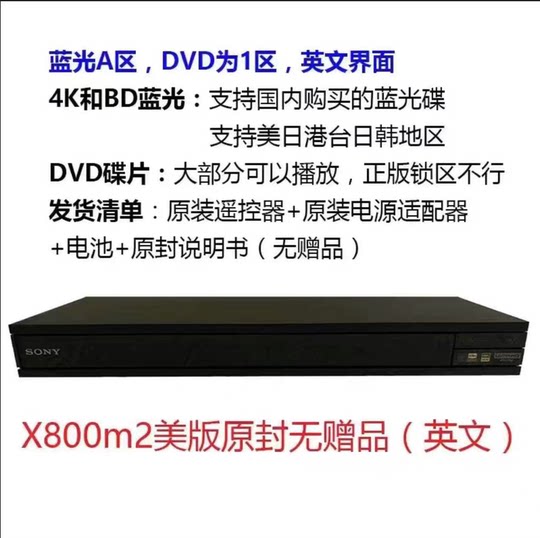 Sony UBP-X800M2X700 Blu-ray player