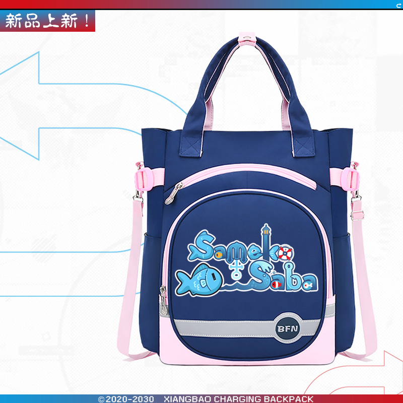 鲨鱼子Sameko Saba虚拟主播Vtuber二次元单肩包学生手拎补课包tt - 图1